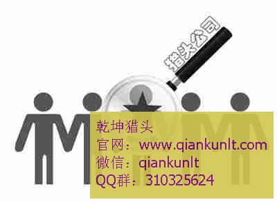 房地產獵頭公司