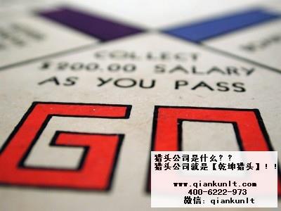 傳媒行業獵頭公司