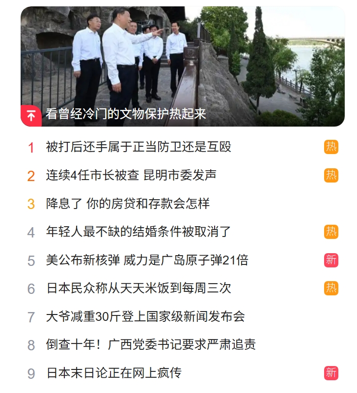 獵頭公司排名