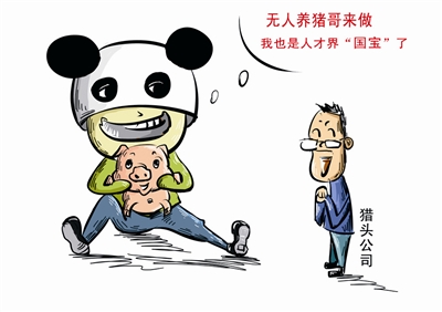 有人私信問我，做獵頭好，還是做HR好？以下就當建議，大家看看吧！